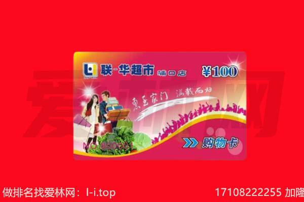 正定县回收购物卡