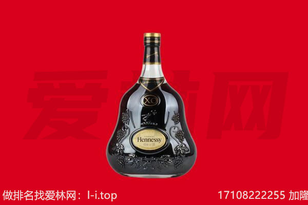 正定县回收轩尼诗